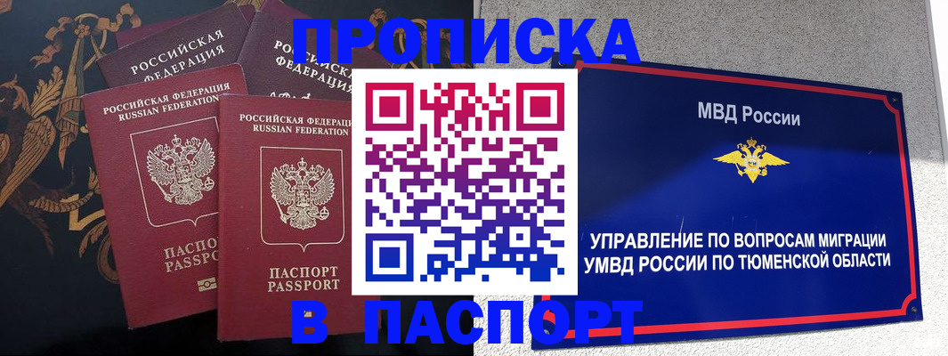 пропишу в квартире в Энгельсе