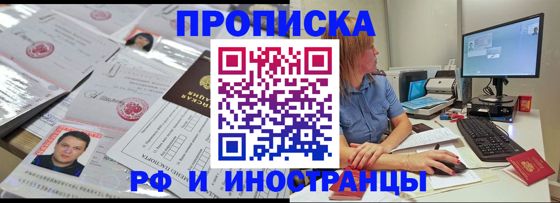 временная регистрация законно в Энгельсе